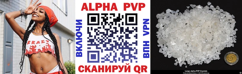 Купить где  Ханты-Мансийск  A PVP кристаллы 
