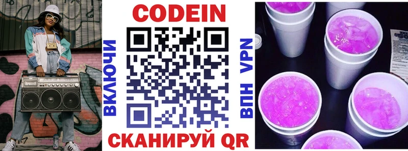 Codein Purple Drank  Купить где  Ханты-Мансийск 