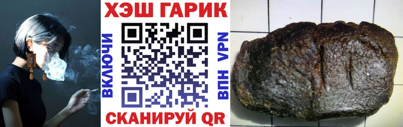 Купить  Ханты-Мансийск  ГАШ гашик 
