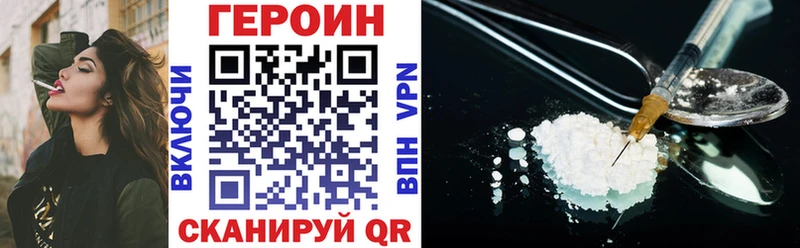 Героин герыч  Купить  Ханты-Мансийск 