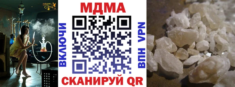 Купить закладки Ханты-Мансийск MDMA crystal