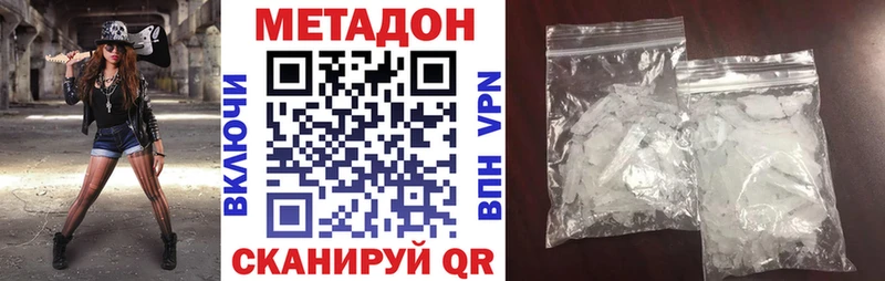 Купить закладки  Ханты-Мансийск  Метадон methadone 